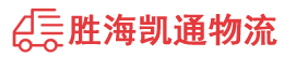 潮州到雨山区物流公司